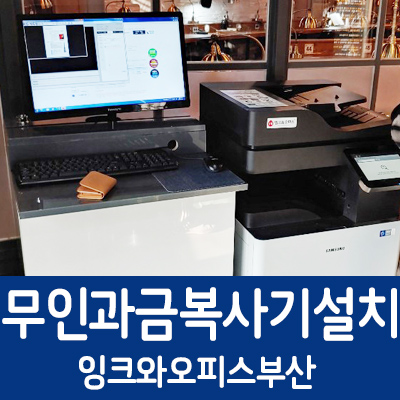 잉크와오피스부산 이미지