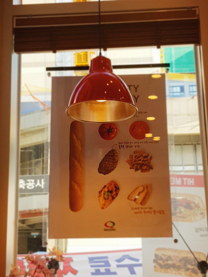 퀴즈노스하남 이미지