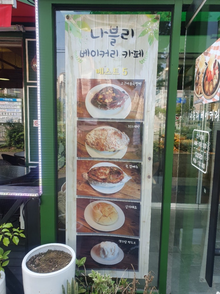 나블리베이커리카페 이미지