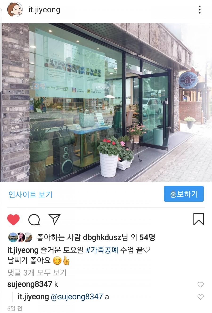 잇녀가죽공방 이미지