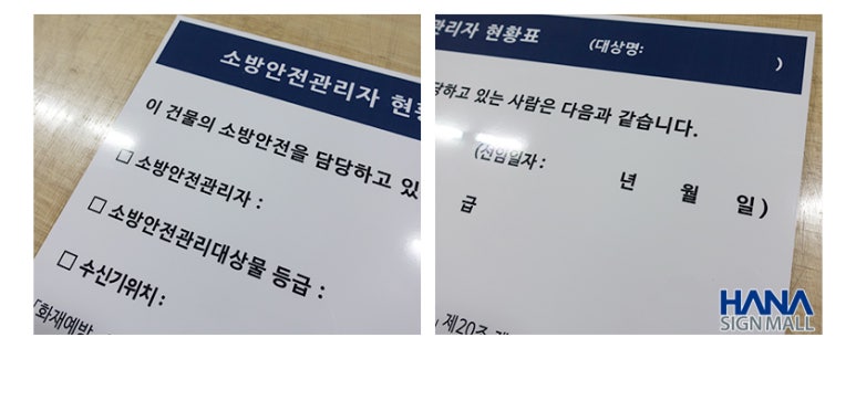 하나소방 이미지