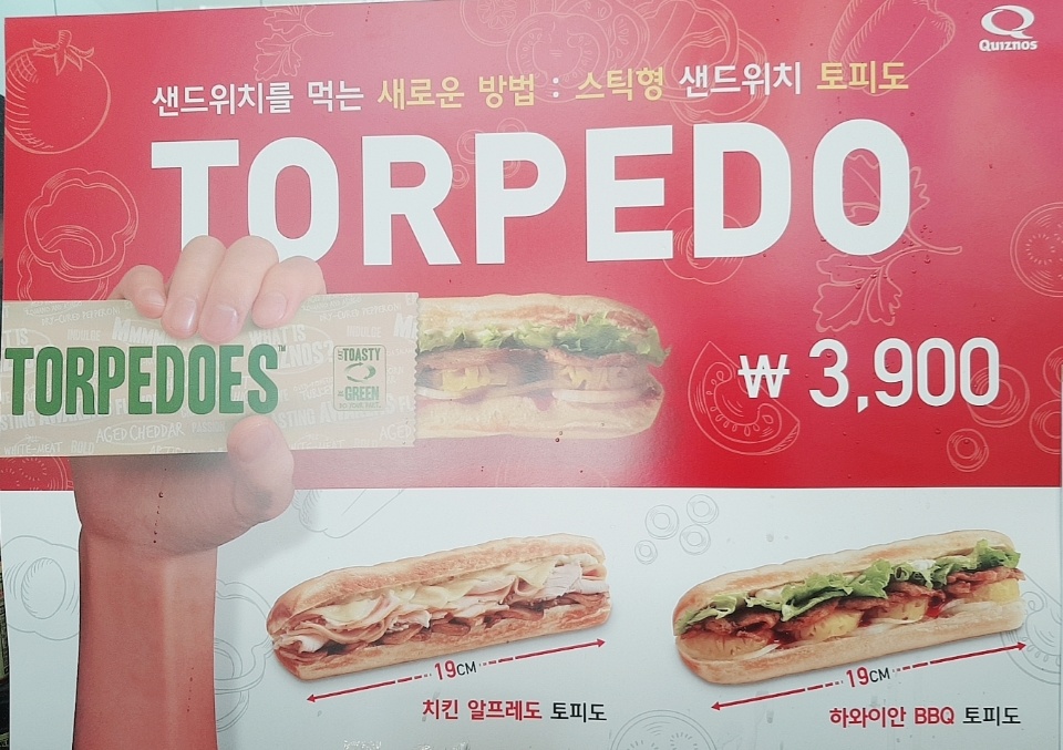 퀴즈노스하남 이미지