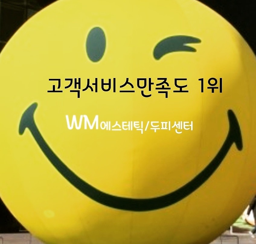 더블유엠뷰티 이미지