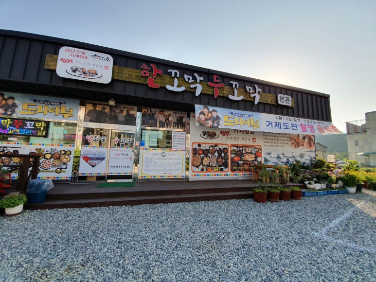 한꼬막두꼬막본관 이미지