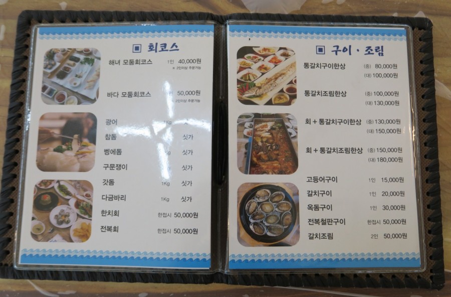 해녀와바다 이미지