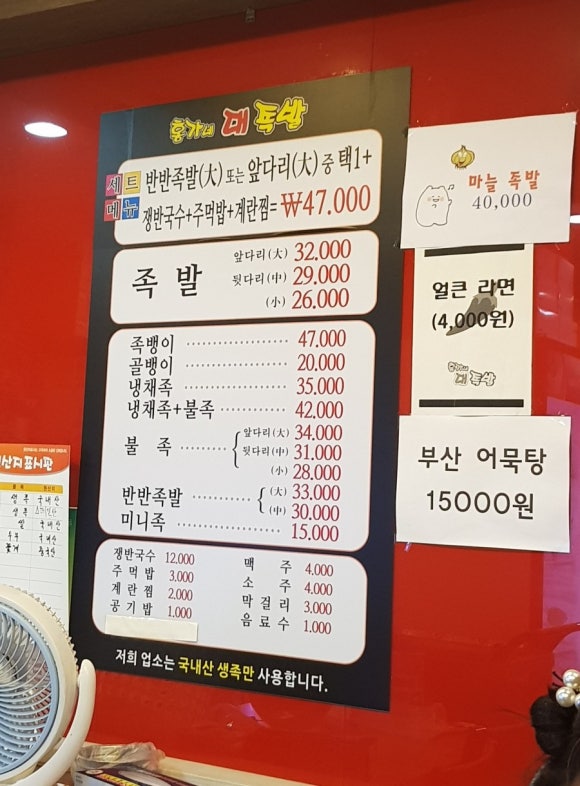 홍가네 대족발 이미지