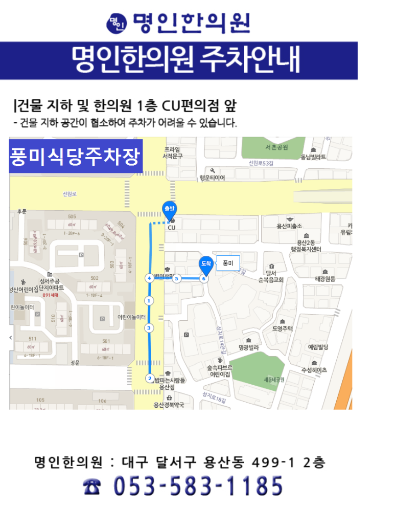 명인한의원 이미지