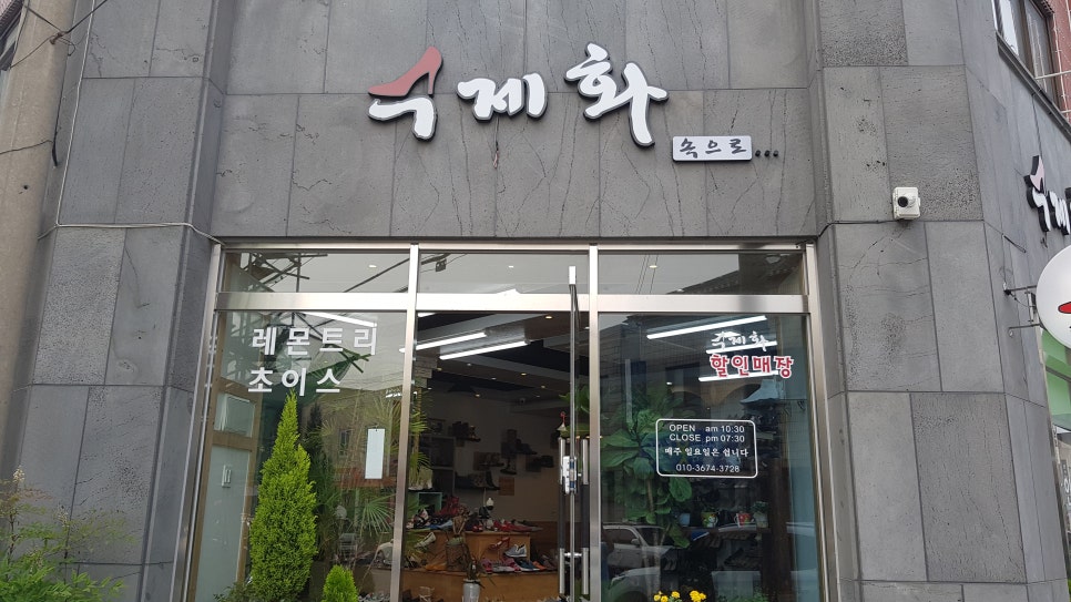 수제화속으로 이미지