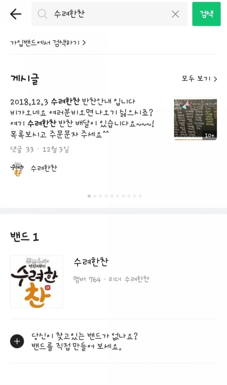 수려한찬 이미지