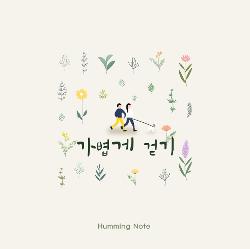 허밍뮤직 이미지