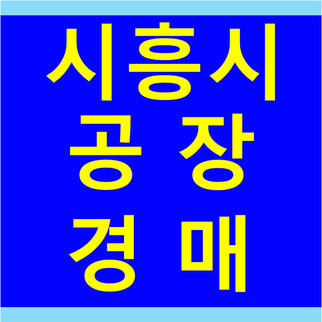 삼오산업주 이미지