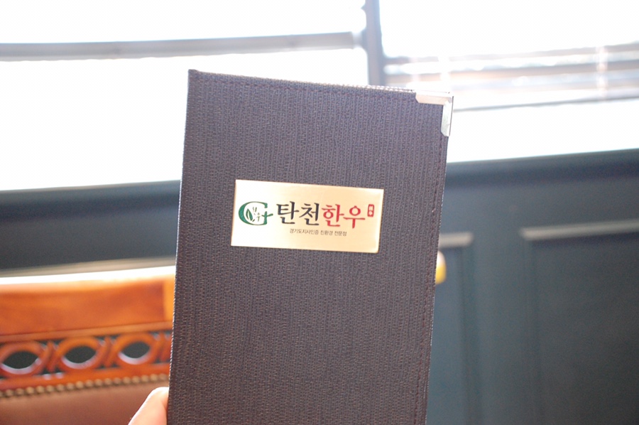 탄천한우 이미지