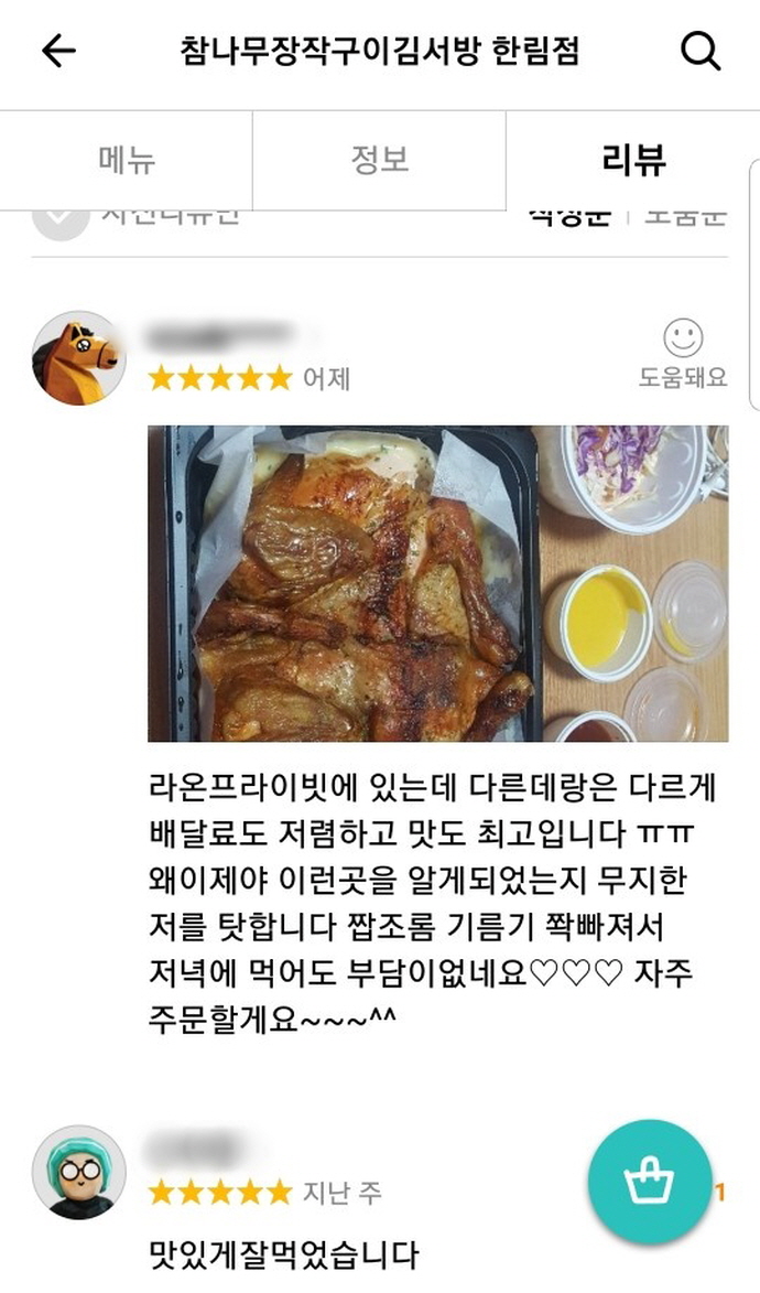 김서방통닭 이미지