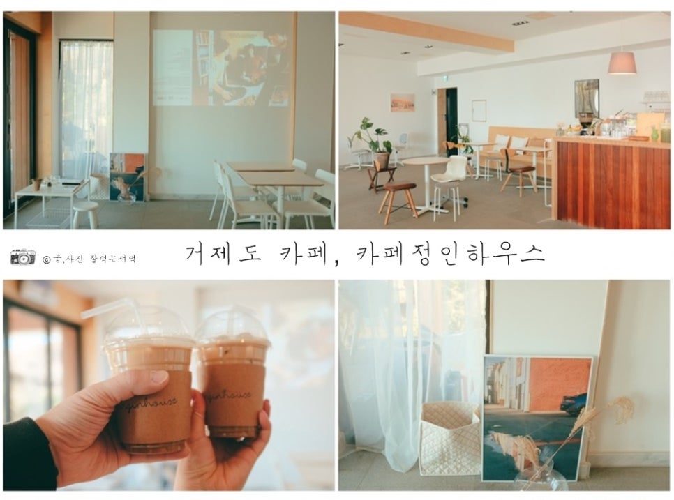 정인하우스카페 이미지