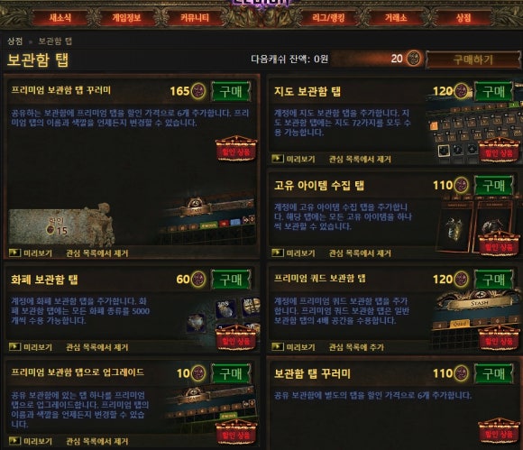 Pc 패스 오브 엑자일 창고세일 시작 초심자팩 구입 후 포인트로 창고 구입하기 네이버 블로그