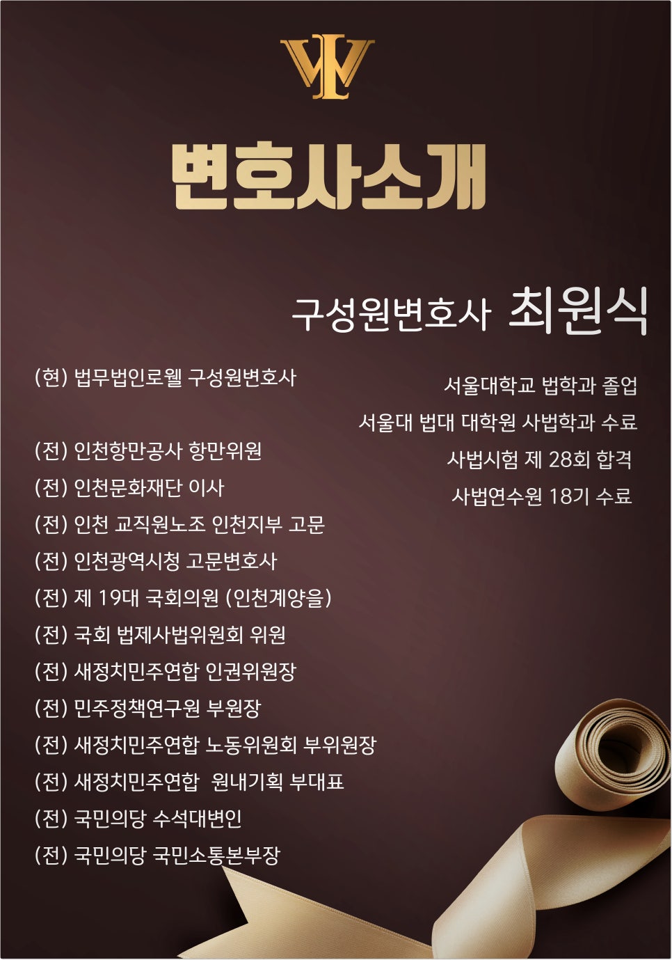 법무법인로웰 이미지