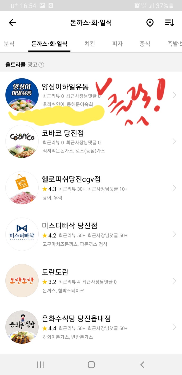 양심이하일유통 이미지
