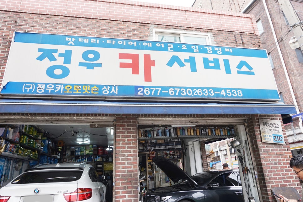유진카서비스 이미지