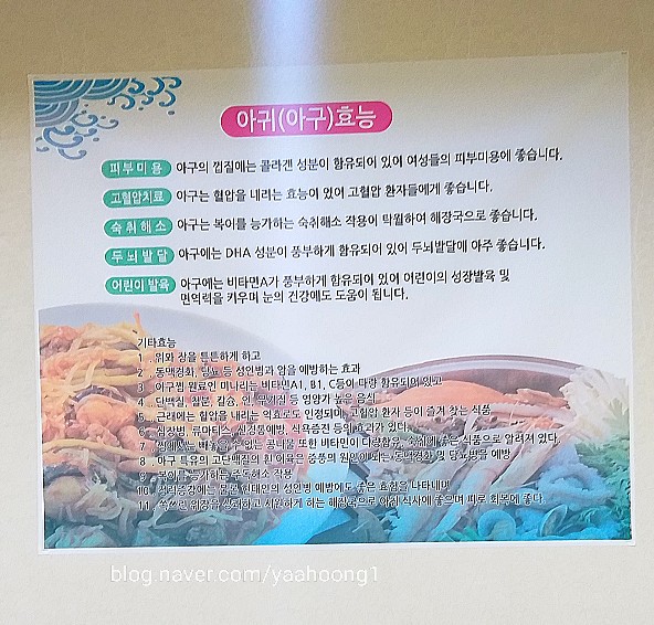 어해도아구찜 이미지