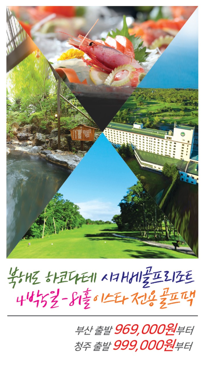 로얄드림투어 이미지