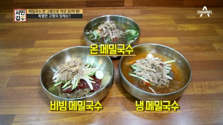 의령국수 이미지