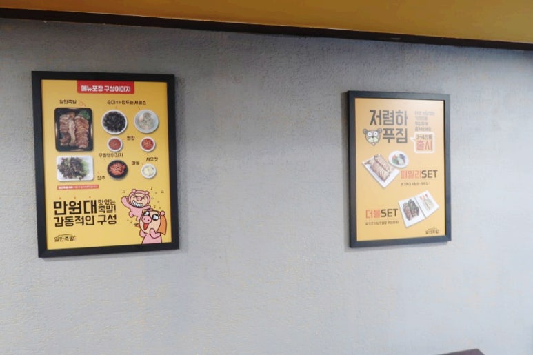 일만족발정왕점 이미지