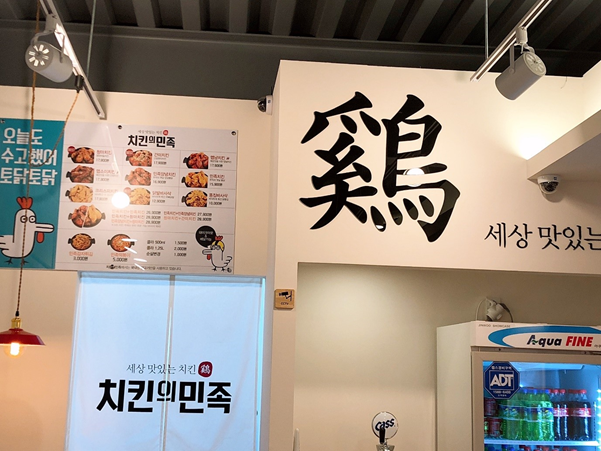 치킨상사 이미지