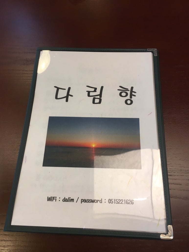 다림향 이미지