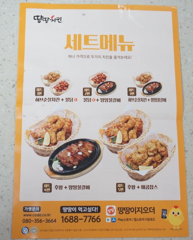 땅땅치킨강서구청점 이미지
