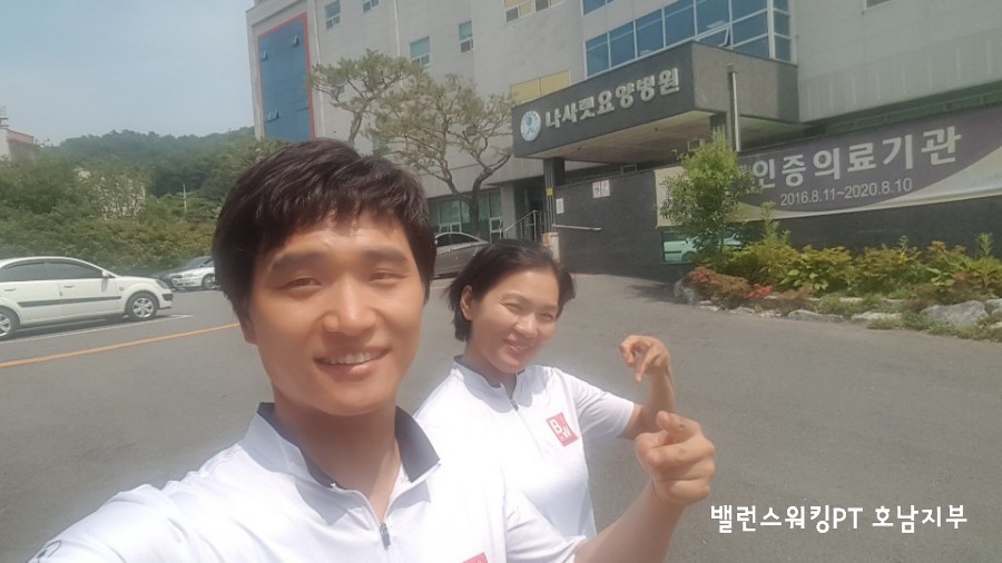 나사렛요양병원 이미지
