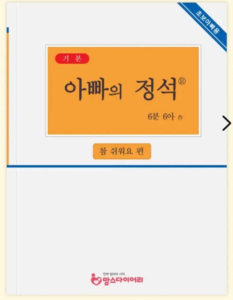 아빠맘스 이미지