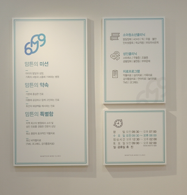 마음감기정신건강의학과의원 이미지