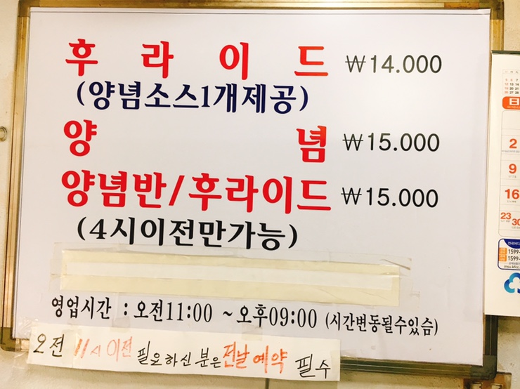 동우통닭 이미지