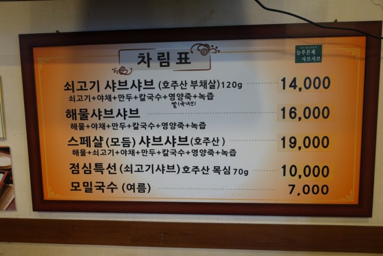 늘푸른녹즙 이미지