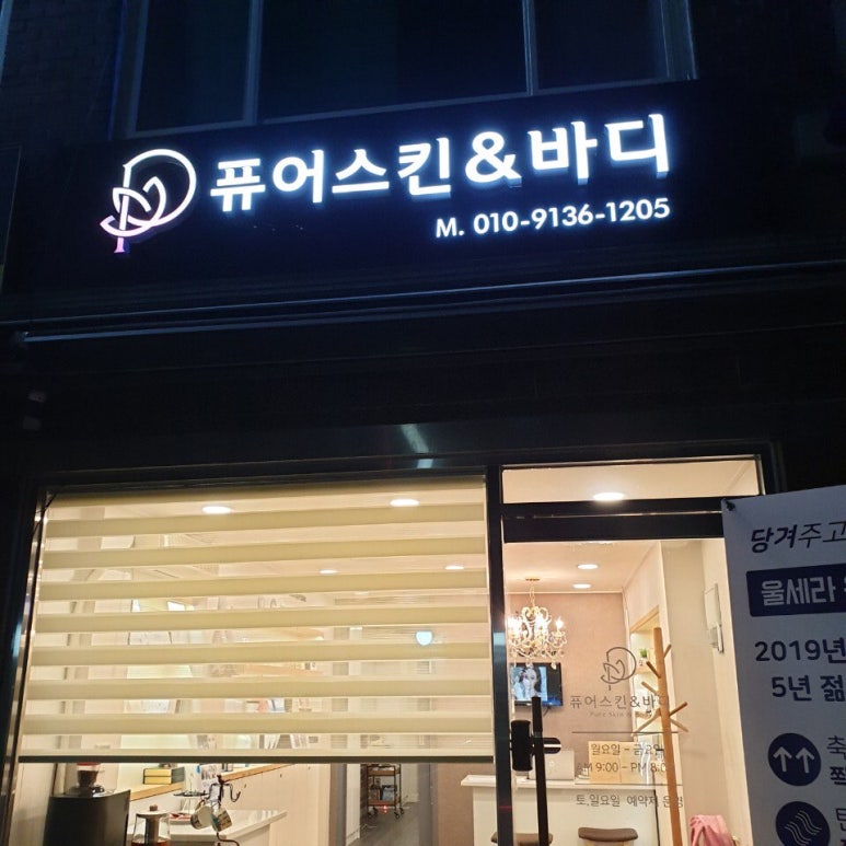 퓨어스킨 이미지