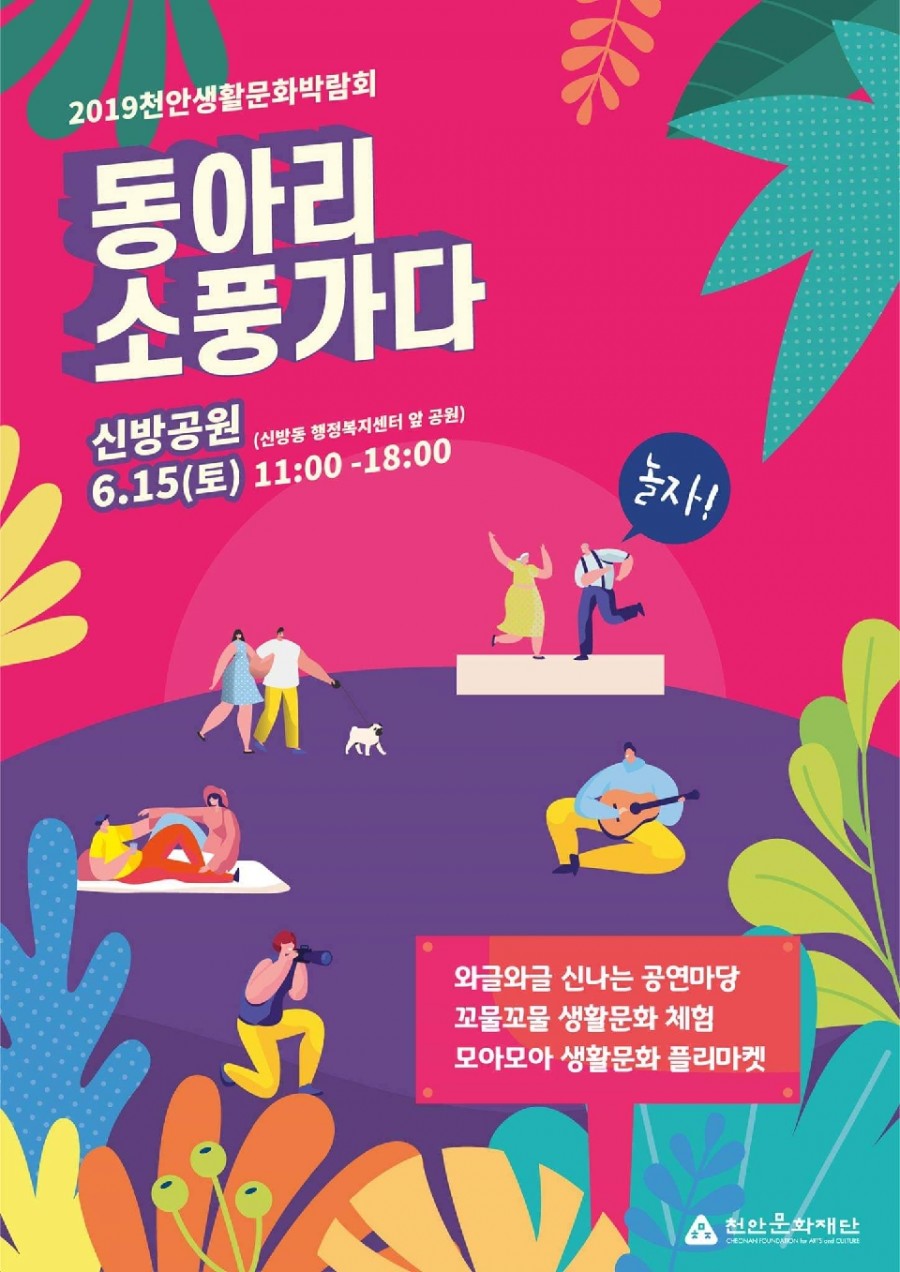 소풍가다 이미지