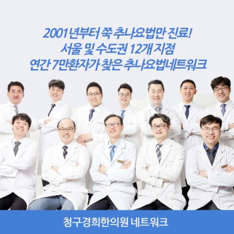 청구경희한의원 이미지