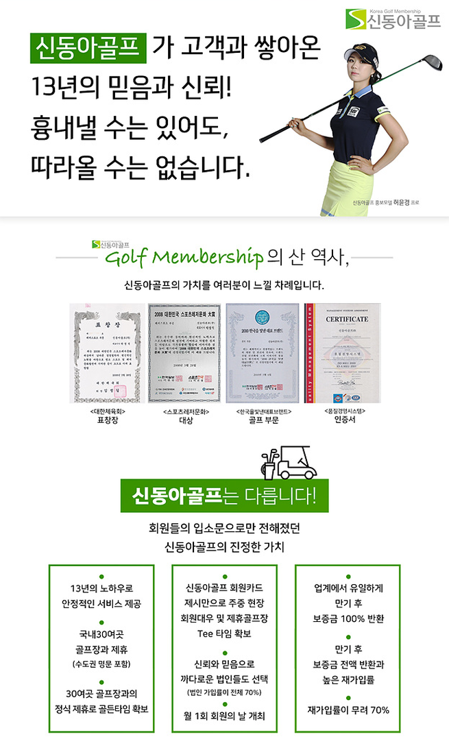 회원권경제 이미지
