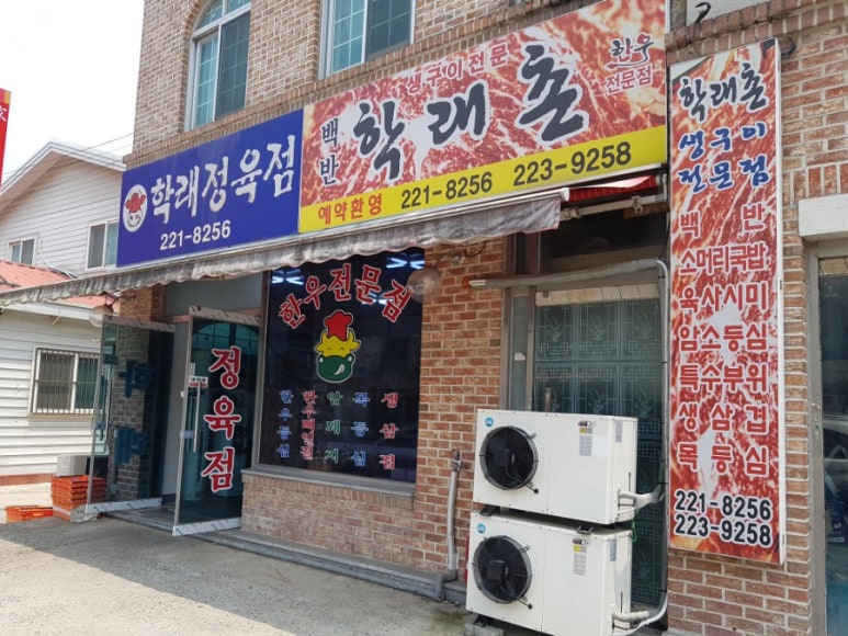 모악산한우정육점 이미지