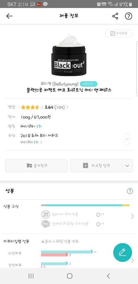 뷰티영 이미지