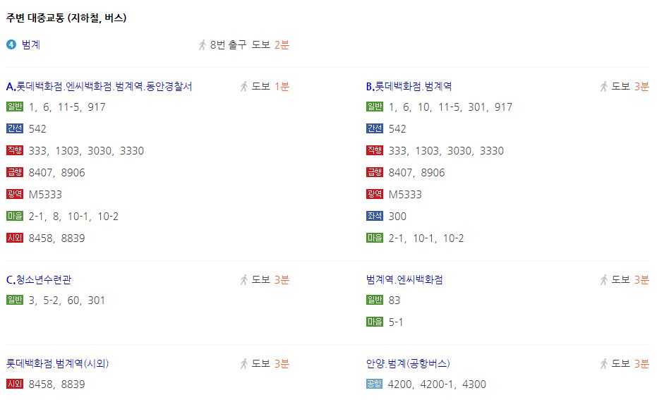 종로탑항공 이미지