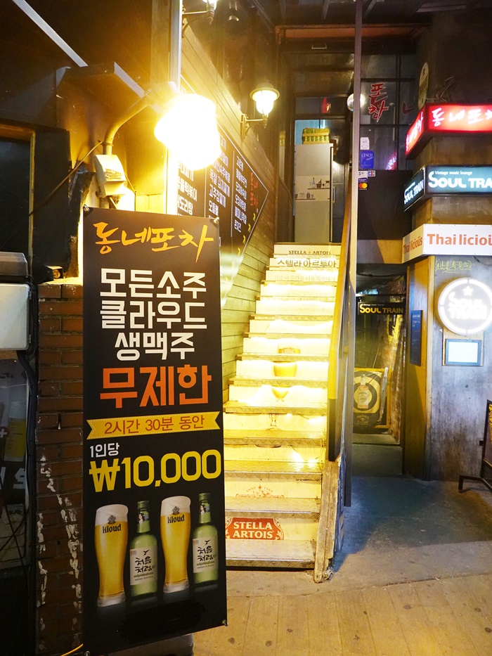 동네포차 이미지