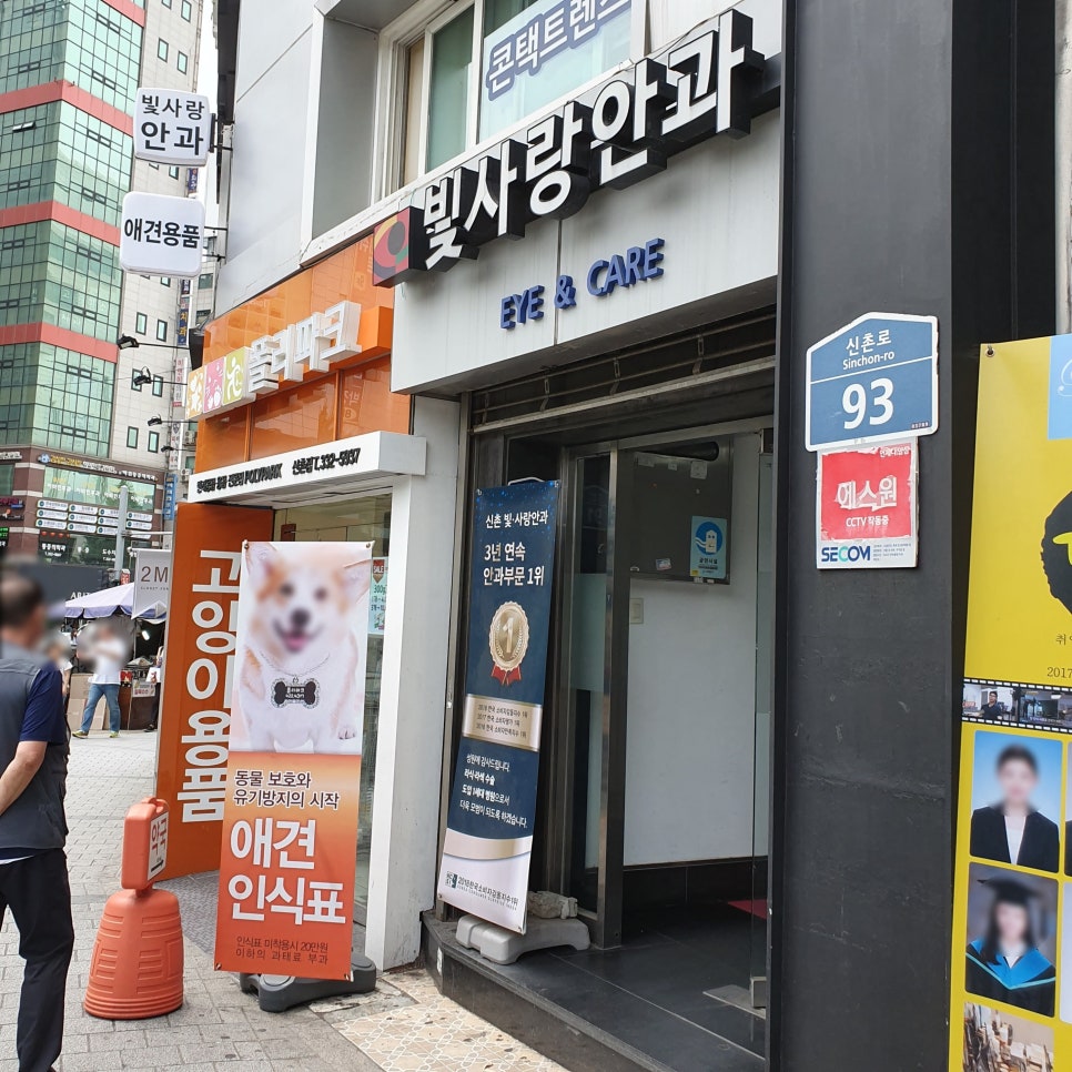 빛사랑안과의원 이미지