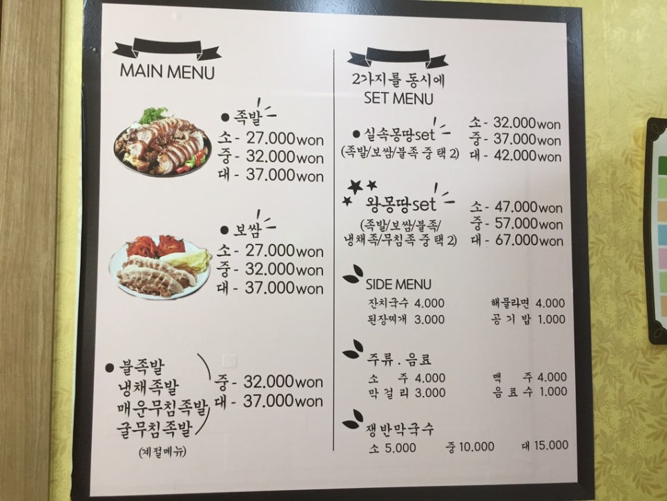 엄마왕족발 이미지