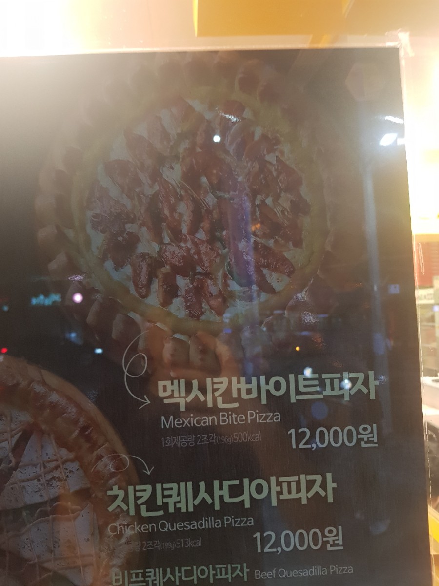 피자스쿨시립대점 이미지