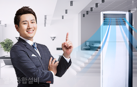 엘지에어컨종합보일러 이미지