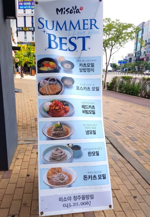 율량점미소야 이미지