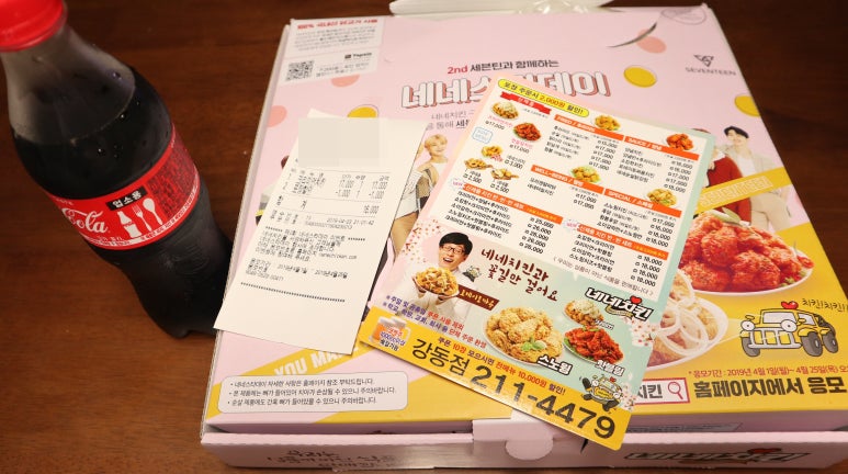 네네치킨(강동점) 이미지