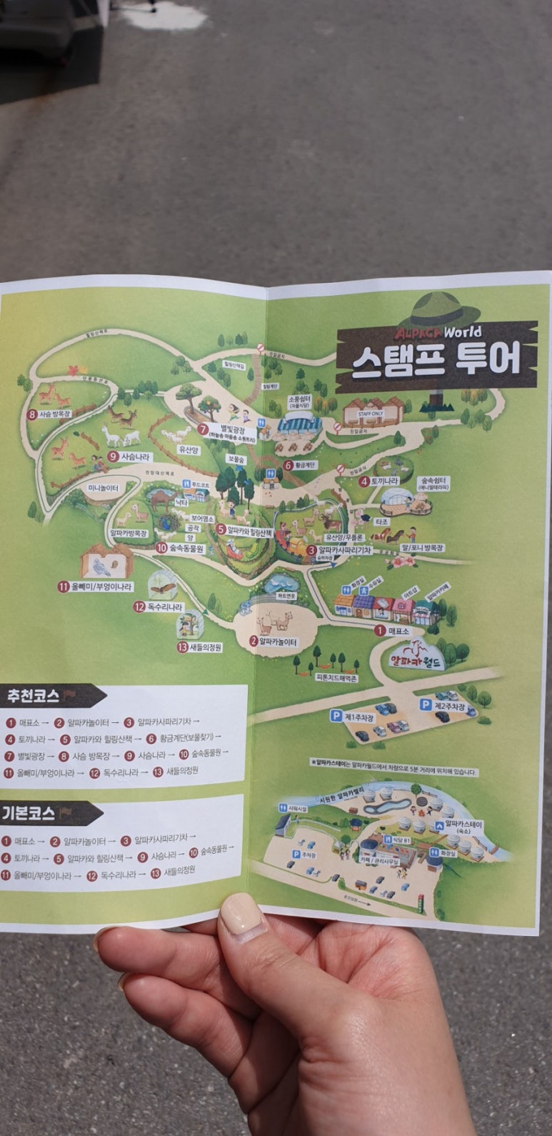 쁘띠힐링카라반 이미지