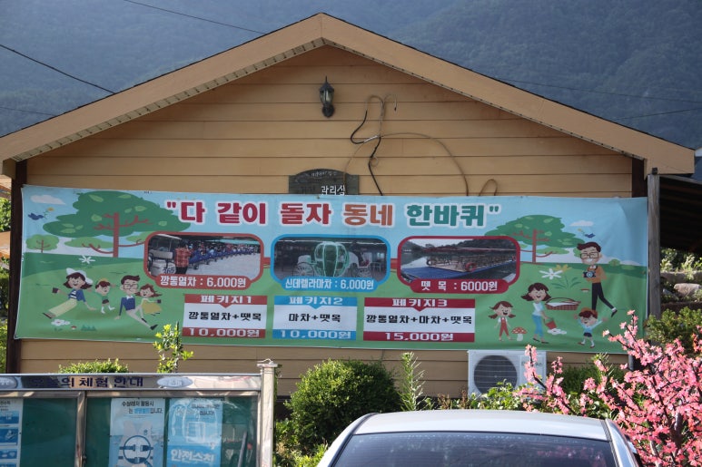 365행복마을 이미지